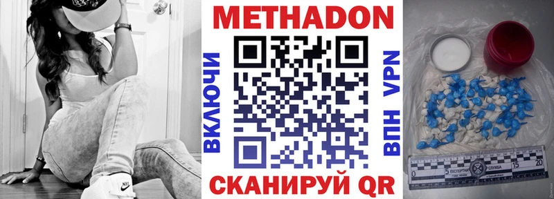 купить закладку Белинский ОМГ ОМГ зеркало МЕТАДОН кристалл